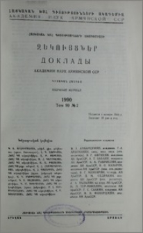 Խմբագրական կոլեգիա; Բովանդակություն