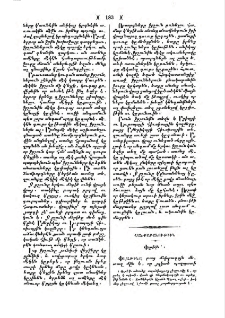 Փլաթին