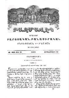 Դաստիարակութիւն