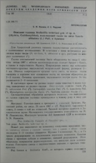Описание галлицы Arafavilla terteriani gen. et. sp. n. (Diptera, Cecidomyiidae), вызывающей галлы на сведе Suaeda altissima (L.) Pall. в Армении