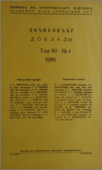 Խմբագրական կոլեգիա; Բովանդակություն