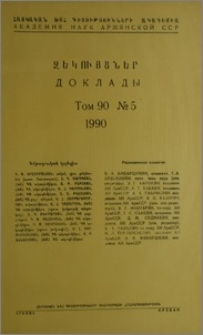 Խմբագրական կոլեգիա; Բովանդակություն