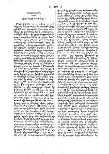 Զարմանալի ուժով մարդ