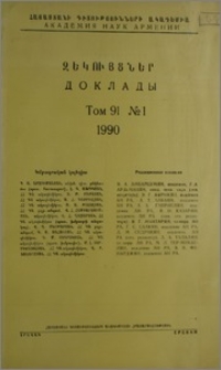 Խմբագրական կոլեգիա; Բովանդակություն