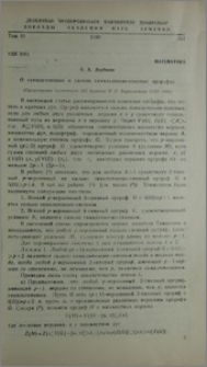О гамильтоновых и сильно гамильтоново-связных орграфах