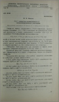 Тождества ассоциативности со специализированными кванторами