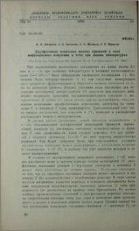 Двухфотонная ионизация мелких примесей в поле инфракрасного излучения в n-Ge при низких температурах