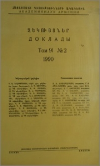 Խմբագրական կոլեգիա; Բովանդակություն