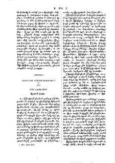 Համառօտ երկրագիտութիւն