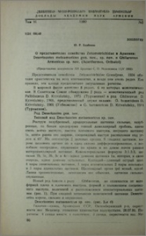 О представителях семейства Zetomotrichidae в Армении: Desertozetes metsamoricus gen. nov., sp. nov. и Ghilarovus Armenicus sp. nov. (Acariformes, Oribatel)