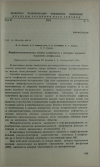 Морфогистохимическая оценка лимфоцитов в методике изучения выделения лимфокинов