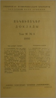 Խմբագրական կոլեգիա; Բովանդակություն