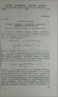 Теплицевы операторы в анизотропных пространствах голоморфных в полидиске функций