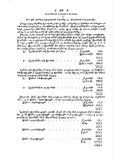 Սկզբունք բնալուծութեան