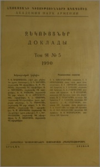 Խմբագրական խորհուրդ; Բովանդակություն