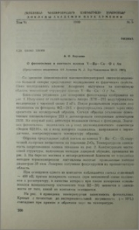 О фотоотклике в контакте пленки Y-Ba-Cu-O с Au