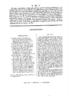 Զուարճալիք