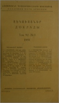 Խմբագրական կոլեգիա; Բովանդակություն