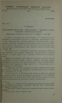 Существование бесконечных многоугольников в двумерной метрике переменной отрицательной кривизны