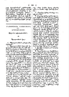 Սկզբունք երկրագործութեան