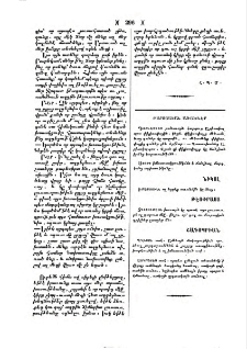 Բարոյական առածներ