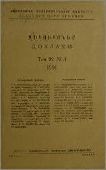 Խմբագրական կոլեգիա; Բովանդակություն