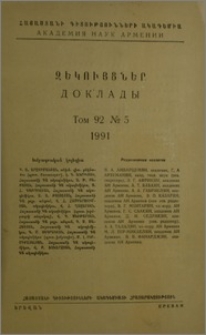 Խմբագրական կոլեգիա; Բովանդակություն