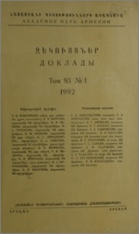 Խմբագրական կոլեգիա; Բովանդակություն