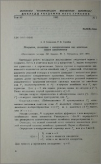 Покрытия, связанные с квадратичными над конечным полем уравнениями
