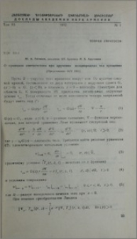 О принципе соответствия при кручении неоднородных тел вращения