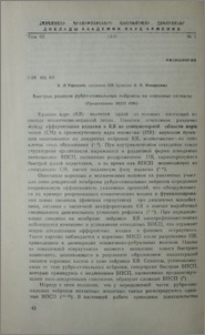 Быстрые реакции рубро-спинальных нейронов на корковые сигналы