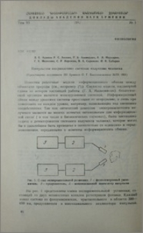 Импульсное направленное световое излучение человека