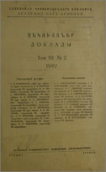 Խմբագրական կոլեգիա; Բովանդակություն
