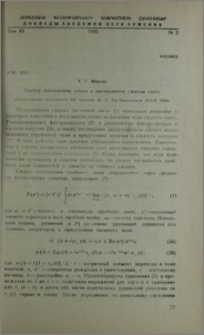 Спектр поглощения атома в интенсивном сжатом свете