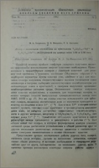 Лазер с активными элементами из кристаллов Y3Al5O12:ND3+ и Y3AL5O12:Er3+; излучающий на длинах волн 1,06 и 2,94 мкм