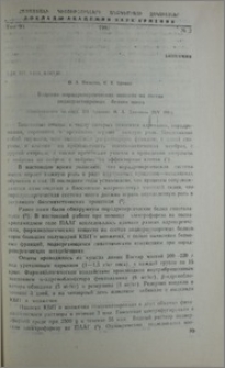 Влияние норадренергических веществ на состав воднорастворимых белков мозга