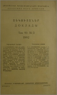 Խմբագրական կոլեգիա; Բովանդակություն