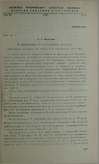 О гильбертовых К0-окрестностных ретрактах