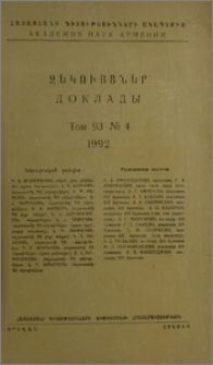 Խմբագրական կոլեգիա; Բովանդակություն