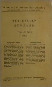 Խմբագրական կոլեգիա; Բովանդակություն