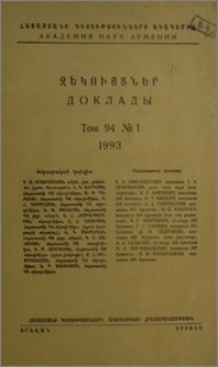 Խմբագրական կոլեգիա; Բովանդակություն