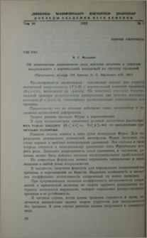 Об антиплоском вдавливании двух жестких штампов в упругую полуплоскость с вертикальной выходящей на границу трещиной