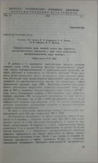Компенсаторная роль нижней оливы при выработке инструментальных рефлексов у крыс поле разрушения вентролатерального ядра таламуса