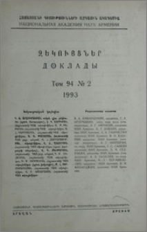 Խմբագրական կոլեգիա; Բովանդակություն