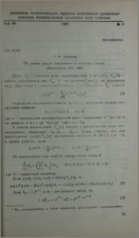 Об одном классе операторов в конечных полях