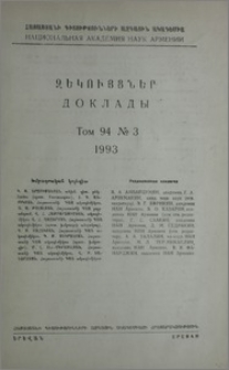 Խմբագրական կոլեգիա; Բովանդակություն