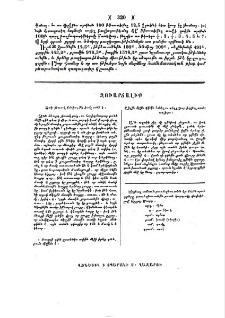 Զուարճալիք