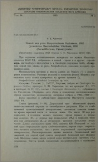 Новый вид рода Neopodocinum Oudemans, 1902 семейства Macrochelidae Vitzthum, 1930 (Parasitiformes, Mesostigmata)
