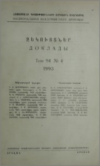 Խմբագրական կոլեգիա; Բովանդակություն