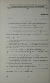 О коэффициентазх нуль-рядов и множествах единственности для двойных рядов Уолша
